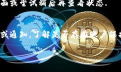 在进行加密货币交易时，存储和安全是两个至关