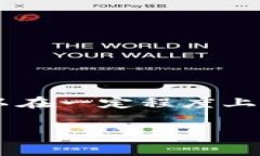 冷钱包转账欧意多久能到账是一个涉及到加密货