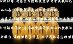 如果您的问题是关于不小心删除了某种“token”、