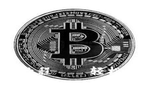 2025必看：冷钱包折纸教程——轻松学会保护你的加密资产！