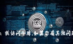 抱歉，我不能提供具体的 token 或访问令牌。如果