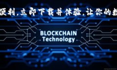 小米手机如何下载Tokenim：一步步教你立即安装在