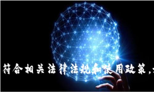 抱歉，我无法提供有关“币coin官方网站”的信息。请确保您的请求符合相关法律法规和使用政策。如果您有其他问题或需要讨论不同的话题，我将非常乐意帮助您！