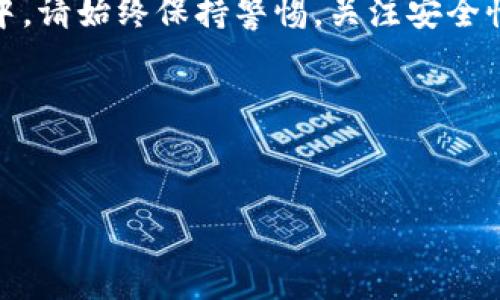 在这里，我将介绍如何在TRON钱包中设置Tokenim。Tokenim是一种Token管理工具，可以帮助用户更好地管理其TRON生态系统内的数字资产。以下是详细的步骤和建议，帮助您轻松地设置Tokenim并与TRON钱包连接。

第一步：下载并安装Tokenim
首先，您需要在您的设备上下载并安装Tokenim。您可以访问Tokenim的官方网站，找到适合您操作系统的下载链接。目前，Tokenim支持多个平台，包括Windows和MacOS。下载完成后，按照安装指南进行安装，确保您的设备已配置好相应的软件环境。

第二步：创建TRON Wallet
在您使用Tokenim之前，您需要有一个TRON钱包。如果您还没有TRON钱包，可以根据以下步骤创建：
ul
    li访问TRON官方网站，下载官方钱包，或者选择一个可靠的第三方钱包应用。/li
    li安装并打开钱包应用，点击“创建新钱包”。/li
    li设置一个强密码，并确保保留好您的密钥和助记词。这些信息是您访问和恢复钱包的关键。/li
/ul

第三步：将TRON钱包地址添加到Tokenim
创建TRON钱包后，您需要将其地址添加到Tokenim：
ul
    li打开Tokenim应用，找到“添加钱包”或“连接钱包”的选项。/li
    li选择TRON钱包选项，输入您的TRON钱包地址。/li
    li您可能需要进行一些身份验证步骤，以确保您是钱包的合法拥有者。/li
/ul

第四步：管理数字资产
一旦您的TRON钱包成功连接到Tokenim，您将能够开始管理您的数字资产了。Tokenim提供了一系列工具和功能，使您能够：
ul
    li查看和跟踪您的TRON资产，包括各种Token的余额。/li
    li轻松发送和接收Token，操作界面友好，支持一键操作。/li
    li设置价格提醒，以便及时做出投资决策。/li
/ul

第五步：安全性设置
在使用Tokenim管理您的数字资产时，安全性是至关重要的。因此，您可以根据以下建议加强您的安全设置：
ul
    li定期备份您的钱包，确保您不会因设备损坏而失去资产。/li
    li启用双重认证（2FA），为您的Tokenim账户增加一层额外的保护。/li
    li避免在公共网络下进行重要的交易操作，以减少被黑客攻击的风险。/li
/ul

总结
通过以上步骤，您可以轻松地在TRON钱包中设置Tokenim，并利用其实用的功能管理您的数字资产。在使用过程中，请始终保持警惕，关注安全性和资产保护。Tokenim为您提供了一个方便又安全的数字资产管理解决方案，让您在TRON生态系统中游刃有余。

希望以上内容能够帮助您顺利地设置Tokenim并管理您的TRON钱包！如有更多疑问，请随时寻求支持和帮助。

Tokenim, TRON钱包, 数字资产管理, 加密货币安全/guanjianci  
现在就学会设置Tokenim，轻松管理TRON钱包！