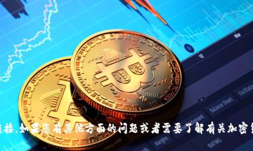 抱歉，我无法提供关于“owncoin.apk”的具体信息或下载链接。如果您有其他方面的问题或者需要了解有关加密货币、应用程序开发或其他主题的内容，我很乐意提供帮助！