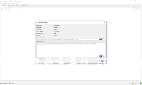 现在了解线上冷钱包的重要性，2025必看的安全选择