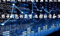 2025必看！立即了解比特币钱包的珍贵投资机会比