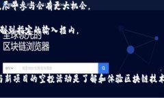 关于Tokenim的空投币，确实需要激活码才能参与。