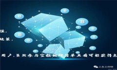 虚拟币空投（Airdrop）是加密货币领域中的一种营