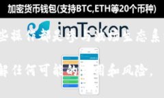 在区块链和加密货币的领域中，“TRX”是波场（