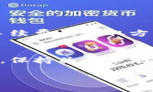 提取 EOS 代币的步骤一般如下所示。下面是详细介绍如何提取 EOS 代币的过程：

第一步：准备工作
在开始提取 EOS 之前，确保你已经拥有相关的钱包，并且该钱包支持 EOS。常见的钱包选择包括 Scatter、Anchor、EOS Lynx 等。如果你还没有钱包，可以选择一个并完成注册和设置。

第二步：登录你的钱包
打开你选择的 EOS 钱包应用，输入你的账户信息进行登录。确保你能够访问你的私钥或其他身份验证信息，因为这在提取过程中特别重要。

第三步：找到提取功能
登录成功后，进入钱包的主界面，寻找 “提取” 或 “转账” 选项。不同的钱包应用界面可能有所不同，但一般都会有明显的转账或提取选项。

第四步：输入提取信息
在提取界面，你需要输入几个关键信息。首先是接收地址，即你想要将 EOS 提取到哪里的地址。这通常是另一个钱包地址。此外，你需要输入你想提取的金额。确保你输入的信息无误，因为一旦提交，交易是不可逆的。

第五步：确认交易
在输入完相关信息之后，系统会要求你确认交易。此时，要再次检查接收地址和金额的准确性。这一步非常重要，因为任何输入错误都可能导致资产丢失。确认无误后，点击 “确认” 或 “发送” 提交交易。

第六步：查看交易状态
提取交易提交后，你可以在钱包内查看交易状态。通常需要一些时间来确认交易，具体时间取决于网络的繁忙程度。你还可以访问 EOS 区块浏览器，输入你的账户地址或交易编号来查看交易的实时状态。

第七步：提取完成
一旦交易被确认，你的 EOS 代币将会转移到你指定的地址。你可以在目标钱包中查看其余额，确保一切正常。

注意事项
在提取 EOS 代币时，有几点需要特别注意。首先，确保你所提取的 EOS 数量在钱包中拥有足够的余额。此外，不同的钱包对手续费的收取方式可能不同，建议了解相关费用，避免意外损失。同时，确保在安全的网络环境下进行交易，保护你的私钥和账户信息不被泄露。

总结
提取 EOS 代币的过程相对简单，但需要注意安全性和信息的准确性。通过上述步骤，相信你能够顺利完成 EOS 的提取。同时，保持关注市场动态，了解最新的加密货币安全知识，保护好自己的资产。

如果你有其他问题或者需要进一步的帮助，欢迎随时询问！