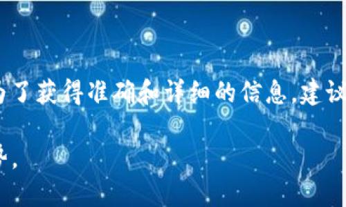 Tokenim平台的关闭可能有多种原因。例如，它可能因技术问题、业务决定、市场变化或者监管原因而停止运营。为了获得准确和详细的信息，建议访问Tokenim的官方网站，查看他们的公告和声明，或者关注相关的社交媒体平台和社区讨论，以了解最新动态。

如果您希望找到替代方案或类似服务，您也可以查看其他区块链和加密货币相关的平台，了解它们的特点和优势。