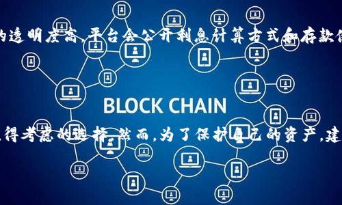 关于“tokenim”上存币生息的问题，这里提供一些信息供参考：

### 什么是Tokenim？

Tokenim 是一个数字资产管理平台，允许用户进行加密资产的存储、投资和收益等操作。近年来，随着区块链技术的发展，越来越多的平台开始提供存币生息的服务。用户可以将他们的加密货币存入Tokenim，以获取一定的利息回报。

### 存币生息的机制

存币生息的基本原理
存币生息的机制通常是通过借贷市场实现的。当用户将他们的资产存入Tokenim后，这些资产可能会被借出给其他用户或机构，产生利息收入。平台会将部分利息分配给存款用户，从而实现收益。

不同币种的利息差异
在Tokenim上，不同的加密货币可能会有不同的存款利息。有些主流币种如比特币（BTC）和以太坊（ETH）可能会提供较低的利率，而一些小众或更风险的代币可能会有更高的回报。用户应该根据自己的风险承受能力和投资目标来选择存币的种类。

### 风险与收益

收益的潜力与风险
虽然存币生息可以为用户提供被动收入的机会，但也伴随着一定的风险。首先，加密货币市场的波动性非常大，存放在平台上的资产可能随时受到价格波动的影响。其次，平台的安全性也是用户需要关注的重点，确保选择一个信誉良好的平台非常重要。

如何降低风险
为了有效降低在Tokenim上存币的风险，用户可以采取以下措施：首先，分散投资，不要将所有资产存入同一平台或同一币种。其次，定期查看自己资产的状况，及时调整投资策略。此外，了解平台的安全措施和历史记录，也有助于选择更为可靠的存币渠道。

### Tokenim的优势

为何选择Tokenim？
Tokenim作为一个相对新颖的平台，具备一些独特的优势。首先，用户界面友好，操作简单，适合各种类型的投资者。其次，Tokenim的透明度高，平台会公开利息计算方式和存款使用情况，减少了用户的不安感。最后，Tokenim通常会为大额存款用户提供更高的利息回报，激励用户进行更多的投资。

### 结论

是否值得在Tokenim上存币生息？
总的来说，如果用户能够接受一定程度的风险，并且愿意通过数字资产来实现财富增长，那么在Tokenim上存币生息无疑是一个值得考虑的选择。然而，为了保护自己的资产，建议用户在投资前做好充足的市场调查和风险评估，理性投资。此外，继续关注市场动态和技术发展，能更好地把握投资机会和风险。

希望这些信息能帮助你更好地理解在Tokenim上存币生息的相关问题。