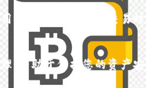 在讨论冷钱包中的币的地址时，我们需要首先了解什么是冷钱包以及其工作原理。

什么是冷钱包？
冷钱包是指一种离线存储加密货币的方式，它不直接连接到互联网，因此相对而言更加安全。冷钱包可以是硬件设备、纸钱包，或者是完全不联网的设备。许多人会选择使用冷钱包来存储长期投资的加密资产，防止黑客攻击或其他线上威胁。

冷钱包地址的特点
冷钱包中的地址并不必然是相同的。每个加密货币用户都可以生成多个地址来接收和管理他们的资产。这主要是基于以下几个原因：
ul
    listrong隐私保护：/strong为了加强隐私，用户可以为每笔交易生成新的地址，这样外界就难以通过一个地址追踪其所有交易。/li
    listrong管理便捷：/strong许多冷钱包会提供地址生成的功能，用户可以为不同的用途生成多个地址，例如一个用于投资，一个用于日常使用。/li
    listrong安全性：/strong通过使用不同的地址，用户减少了某一单一地址被入侵的风险。/li
/ul

冷钱包中生成地址的方式
在冷钱包中，生成地址通常是基于一组公钥和私钥的算法。如果您使用的是硬件钱包，一般来说，硬件钱包会为您自动生成多个地址，并且这些地址是基于您的一个主种子（seed）生成的。您可以根据需要选择不同的地址来接收资金。

冷钱包中的地址管理
即使是同一个冷钱包，管理地址时也应保持良好的记录。建议使用钱包管理软件或手动记录每个地址及其用途，以避免在进行交易时产生混淆。此外，许多冷钱包会提供地址列表和余额查看功能，方便用户管理多个地址。

总结
冷钱包中的币的地址不一定是相同的，用户可以根据需求和安全考虑生成多个地址。了解冷钱包的地址管理，有助于保护您的资产安全以及增强隐私。如果您还在使用热钱包或其他方式存储加密货币，建议考虑使用冷钱包来增加安全性。