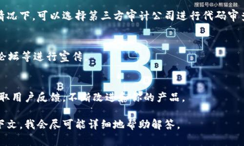 要生成和使用 tokenim，通常需要遵循以下步骤。请注意，具体的实现可能因你的需求和使用的平台而略有不同。以下是一个通用的指南：

### 1. 理解 tokenim 的概念
首先，了解 tokenim 的用途和功能是很重要的。Tokenim 通常是指指令或信息的令牌，应用在区块链或数字货币的项目中，作为用户和系统之间的交互方式。

### 2. 确定平台和语言
选择你要使用的平台和开发语言。常用的有以太坊（Ethereum）、币安智能链（BSC）等区块链平台，以及 Solidity 等编程语言。

### 3. 创建智能合约
- **定义合约**：创建一个新的智能合约，用来定义 tokenim 的基本属性，如名称、符号、总供应量等。
  
- **代码示例**：
```solidity
// SPDX-License-Identifier: MIT
pragma solidity ^0.8.0;

contract MyToken {
    string public name = 