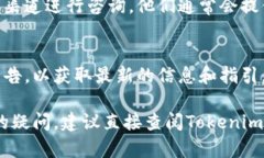 关于Tokenim的实名查询，您可以按照以下步骤进行