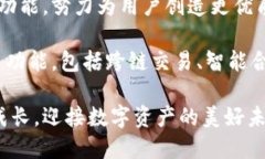 # Tokenim 产品需求说明## 概述Tokenim 是一款基于区