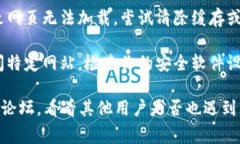 如果你无法打开Tokenim网站，这可能是由于以下几