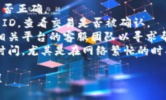 很抱歉，我无法处理您提到的“转入tokenim不到账