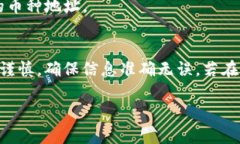 要将Tokenim上的币转入火币交易所，可以按照以下