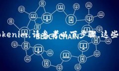 充值 tokenim 的过程可能因平台的不同而有所变化