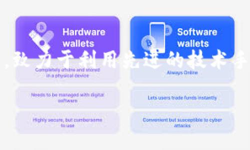 波宝Pro是一款由波宝科技（Bob Tech）开发的互联网金融服务平台，专注于提供便捷的理财工具和智能投资解决方案。波宝科技成立于中国，致力于利用先进的技术手段为用户提供更高效、更安全的金融服务。波宝Pro结合了大数据分析、人工智能和区块链技术，旨在帮助用户实现资产的增值和多样化投资。

如果您需要关于波宝Pro的更多详细信息，例如其功能、特色，以及用户评价等，欢迎您进一步询问。