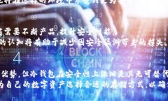 jiaoti冷钱包与热钱包市场占比分析：2025必看！