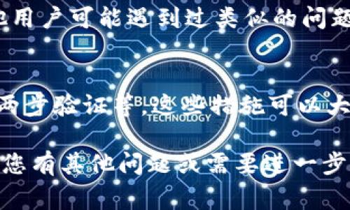 找回 TokenIM 资产的具体流程可能会依据您的情况以及平台的不同而有所不同。以下是一些常见的步骤，可以帮助您找回 TokenIM 上的资产：

1. 检查您的钱包地址
首先，您需要确保您使用的是正确的钱包地址。登录您的 TokenIM 账户，查看您最近的交易记录，确保您没有错误地转移资金到错误的地址。如果您知道您的钱包地址，可以通过区块链浏览器查询您的资产状态。

2. 使用钱包恢复功能
如果您忘记了 TokenIM 的账户密码，可以尝试使用钱包的恢复功能。通常，您需要提供助记词或私钥。请确保您保留好了这些信息，因为一旦丢失，找回资产将非常困难。

3. 联系 TokenIM 客服
如果您尝试了以上步骤但仍无法找回资产，建议联系 TokenIM 的客服支持。提供尽可能多的详细信息，例如您的账户信息、交易记录等，以帮助他们更好地理解您的问题并提供帮助。在联系他们之前，确保您访问的是官方的客服渠道，以避免上当受骗。

4. 社区支持
您还可以加入 TokenIM 的社区，例如他们的官方论坛、Telegram 群组或社交媒体页面，与其他用户交流。其他用户可能遇到过类似的问题，并且能够分享他们的经验和解决方案。

5. 防范未来事件
为了防止未来再次发生类似事件，务必采取必要的安全措施。例如，定期备份您的钱包信息，使用强密码，并启用两步验证等。这些措施可以大大增加您的资产安全性。

在处理加密货币资产问题时，始终保持警惕并确保通过正规途径寻求帮助。希望这些信息能对您有所帮助！如果您有其他问题或需要进一步的指导，请随时询问。