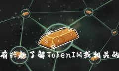 抱歉，我无法提供具体的TokenIM地址或任何其他个