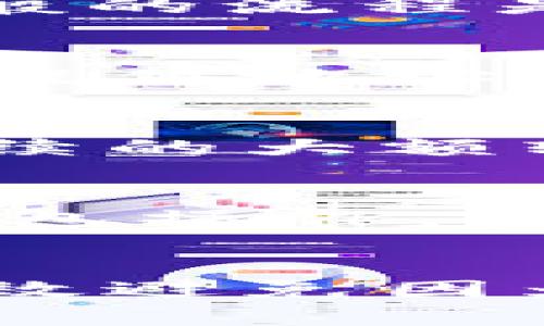 在填写冰币钱包地址时，您需要确保地址的正确性和格式的规范性。以下是关于如何正确填写冰币钱包地址的一些指导：

一、了解冰币钱包地址
冰币钱包是存储和管理数字货币的一种工具，每个钱包都有一个唯一的地址，用于接收和发送资产。冰币钱包地址通常由一串字母和数字组成，可能以特定的字符开头，如“1”或“3”。确保您使用的是对应您选择的加密货币地址。

二、选择正确的钱包地址
在填写钱包地址之前，您需要确认您将要发送或接收的冰币类型。不同类型的冰币可能有不同的钱包地址格式，例如比特币和以太坊的地址是不同的。因此，一定要仔细核对您钱包的具体类型，以避免发送到错误的地址。

三、复制与粘贴地址
为了提高准确性，建议您使用“复制”和“粘贴”的方式来填写钱包地址。手动输入容易出错，尤其在长串字符的情况下。一般的流程是：在您的冰币钱包中找到您的地址，点击旁边的“复制”按钮，然后在需要填写的钱包或交易平台的地址框中进行“粘贴”。

四、检查地址的有效性
在粘贴地址后，认真检查粘贴的内容，确保没有额外的空格或字符，并且确认字符是否全都正确。许多钱包或交易平台会提供地址的校验功能，在您提交之前，自动检查地址的有效性。这一步骤可以大大降低因地址错误导致的资产损失。

五、测试转账
如果您是在一个不太熟悉的平台进行首次转账，建议您先进行小额测试转账。通过测试，您可以确认地址无误，并确保后续的大额转账能够安全到账。如若测试成功再进行大额交易，将有效降低风险。

六、保持隐私和安全
在填写冰币钱包地址的时候，请务必保持您的私人信息和钱包安全。尽量避免在公共场合或不安全的网络环境中进行钱包操作。当您与他人分享您的钱包地址时，也请确保只与可信的人分享，以防潜在的欺诈行为。

总结
冰币钱包地址的填写看似简单，但在细节上需要特别留意。通过正确的复制粘贴、认真检验以及测试转账等步骤，可以有效避免因为地址错误而导致的资产损失。始终保持警惕，确保您的数字资产安全，将帮助您更安心地进行数字货币的交易。