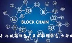 2025必看：冷坑镇钱包厂最新招聘信息，立即加入