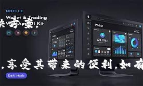 如果您在安装 Tokenim 时遇到解析错误，可能是由于以下几种常见问题导致的。下面我将为您提供一些可能的解决方案，供您参考。

### 解决方法

1. 检查网络连接
首先，确保您的设备连接到互联网。解析错误有时是由于网络连接不稳定或中断所致。如果您的网络正常，但仍然出现问题，您可以尝试切换到其他网络（例如 Wi-Fi 或移动数据）来进行安装。

2. 清理缓存和数据
在某些情况下，应用程序的缓存或数据可能会导致安装过程出错。您可以按以下步骤清理缓存：
ul
    li前往设备的设置。/li
    li找到“应用程序”或“应用管理”选项。/li
    li找到并点击 Tokenim。/li
    li选择“存储”选项。/li
    li点击“清除缓存”和“清除数据”。/li
/ul
清理完成后，尝试重新安装。

3. 检查应用商店或源的正确性
如果您是从第三方应用市场安装 Tokenim，请确保该市场是可靠的，并支持您设备的版本。如果您从 Google Play 商店或苹果 App Store 安装，确保商店的设置没有问题。

4. 检查设备的存储空间
有时候，存储空间不足也会导致安装错误。请检查您的设备存储是否充足，必要时删除一些不常使用的应用或文件以释放空间。

5. 更新设备的操作系统
确保您的设备操作系统是最新的。某些应用可能需要特定版本的操作系统才能正常运作。前往设置，检查系统更新，并进行更新。

6. 尝试不同的安装方法
如果以上方法仍未解决问题，您可以尝试不同的安装方法。例如，如果您通常通过应用商店安装，可以尝试下载 APK 文件手动安装（前提是您开启了不明来源的安装权限），或者相反。如果是 APK 文件安装，确保从官网或可信来源下载。

7. 联系支持服务
如果以上所有方法都无法解决问题，建议您联系 Tokenim 的客服支持。他们能提供更专业、更具体的解决方案。

### 结尾
遇到解析错误时，保持冷静并逐步排查是解决问题的关键。希望通过以上信息，您能够顺利安装 Tokenim，享受其带来的便利。如有其他问题，请随时询问。