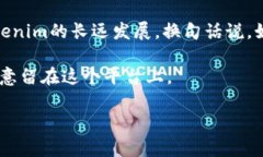 想要探讨“Tokenim不升级会怎么样”这一话题，我