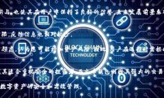 在探索数字货币和区块链技术的复杂世界时，选