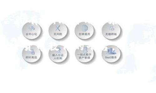 Tokenimtrx 是一个数字货币和区块链技术相关的术语或项目，具体信息可能会有所不同，具体取决于上下文。以下是一些可能的上下文和解释：

1. **代币管理平台**：Tokenimtrx 可能指的是一个管理和交易各种数字货币代币的平台，用户可以在此平台上创建、购买、销售或交易各种代币。

2. **区块链技术**：Tokenimtrx 可能与区块链相关，致力于提供与区块链技术对接的工具和解决方案，帮助企业或个人利用区块链的优势。

3. **投资工具**：Tokenimtrx 可能是一个投资工具，帮助用户分析和跟踪不同代币的市场表现，提供市场分析、投资建议等。

4. **智能合约**：在某些情况下，Tokenimtrx 可能与智能合约有关，允许用户在不需要中介的情况下进行安全的、去中心化的交易。

5. **教育平台**：Tokenimtrx 可能是一个提供区块链和加密货币教育的平台，帮助用户了解如何在这一领域进行投资和操作。

如果你有更具体的上下文或描述，可以提供更多细节，我会更详细地帮助你理解 Tokenimtrx 的概念。