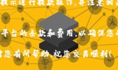 要在Tokenim平台上出售USDT，您可以按照以下步骤进