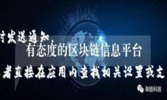 TokenIM是一款提供即通讯息和社交功能的应用程序