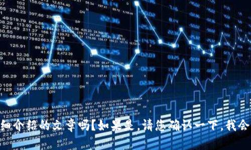 当然可以，但是您希望我为炒币交易软件“欧意”撰写一篇详细介绍的文章吗？如果是，请您确认一下，我会为您撰写一个、关键词，并展开详细内容。还需要其他要求吗？