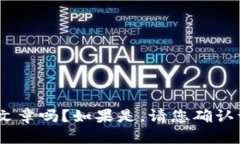 当然可以，但是您希望我为炒币交易软件“欧意