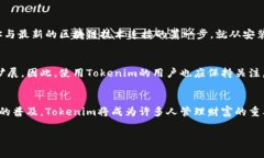 要安装Tokenim这一应用，首先需要知道Tokenim的兼容