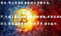 tokenim怎么会被盗？了解其风险与防护措施随着区