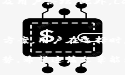 Tokenim和Ledger是两个在区块链和加密货币领域有所不同的概念和产品。以下是它们之间的主要区别：

### 1. 定义和功能

Tokenim
Tokenim是一个与基于区块链的数字资产管理和交易平台相关的概念。它通常涉及到代币化的项目，允许用户发行、交易和管理代币。这种平台旨在为用户提供一个方便的环境，以便进行各种与数字货币相关的操作（如投资、交易等）。

Ledger
Ledger是一个专注于硬件钱包的公司，其提供的设备主要用于安全存储加密货币。Ledger硬件钱包（如Ledger Nano S和Ledger Nano X）允许用户离线存储他们的私钥，从而提高资产的安全性。这种安全措施在预防黑客攻击和在线盗窃方面尤其重要。

### 2. 安全性

Tokenim的安全性
Tokenim平台的安全性通常依赖于其基础区块链技术及其智能合约的设计。虽然很多区块链平台都采用了安全措施，但仍然存在智能合约被攻击的风险。因此，用户在使用这种平台时，必须关注安全性，审查智能合约的代码和审核过程。

Ledger的安全性
与Tokenim相比，Ledger的安全性更为突出。作为硬件钱包，Ledger通过离线存储私钥，有效防止了在线攻击的风险。此外，Ledger还采用了多重签名和恢复短语等功能，进一步增强了其设备的安全性。这使得用户能够在高风险环境中保护他们的数字资产。

### 3. 用户体验

Tokenim的用户体验
Tokenim的用户体验可能会因为其平台的复杂性而有所不同。对于新手而言，理解代币的发行和交易过程可能需要一定的学习曲线。然而，许多Tokenim平台努力简化用户界面，以便让用户更容易地进行交易和管理数字资产。

Ledger的用户体验
Ledger硬件钱包的用户体验相对直接。用户只需按照简单的说明进行设置，连接到电脑或移动设备，即可安全地管理他们的加密货币。虽然在初次使用时可能需要一些学习，但大多数用户对此过程表示满意。

### 4. 适用场景

Tokenim的适用场景
Tokenim平台适用于需要进行代币发行、交易和管理的用户，包括企业、开发者和投资者。无论是希望通过金融科技创新创造新兴市场的初创公司，还是寻求投资机会的个人投资者，Tokenim都提供了相关的工具支持。

Ledger的适用场景
Ledger更适合那些重视安全性的普通消费者和投资者。对于拥有大量数字资产或经常进行交易的人，使用Ledger硬件钱包可以有效减少风险。在安全性的考虑上，Ledger是加密货币投资者的优先选择。

### 5. 成本和费用

Tokenim的成本和费用
使用Tokenim平台时，用户通常需要支付交易手续费、代币发行费用等。这些费用因平台而异，具体费用结构可能会影响用户的交易决策。对于频繁交易的用户来说，这些费用是一个重要的考虑因素。

Ledger的成本和费用
购买Ledger硬件钱包的初始成本可能较高，但在考虑到其提供的安全性时，这笔费用显得相对合理。此外，Ledger钱包本身不收取任何交易费用，用户只需承担与交易相关的网络费用。因此，从长期来看，Ledger可能会更加划算。

### 6. 社区和支持

Tokenim的社区和支持
Tokenim平台的用户社区和支持系统通常取决于其具体结构。一些受欢迎的平台拥有活跃的用户社区和良好的技术支持，用户可以通过论坛、社交媒体获取帮助和反馈。然而，也有一些较少知名的平台可能缺乏足够的用户支持。

Ledger的社区和支持
Ledger凭借其在行业内的知名度和专业性，拥有庞大的用户基础和支持社区。用户可以在官方网站上找到丰富的资源，包括帮助文档、常见问题解答、以及用户论坛。此外，Ledger还提供高效的客户服务，帮助用户解决技术问题。

### 结论

总的来说，Tokenim和Ledger在数字资产管理方面扮演着不同的角色。Tokenim侧重于代币的创建和交易，而Ledger则致力于提供安全的资产存储解决方案。用户在选择时，应根据自身的需求、风险偏好以及使用场景来决定最适合的工具。无论是投资于代币的世界，还是确保加密资产的安全，理解这两者的区别都至关重要。

通过上述对比，可以看出Tokenim和Ledger为用户提供了不同的价值和服务。用户在深入了解这两个概念后，可以更好地利用它们在数字资产领域的优势。希望这篇文章能为您提供有价值的见解，并帮助您做出明智的决策。