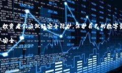 比特派钱包被盗能查出来吗？了解区块链追踪技