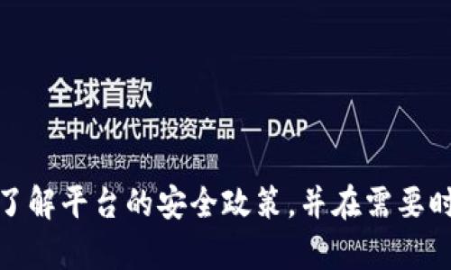 Tokenim 是一个致力于加密货币管理和交易的平台，通过提供钱包功能来帮助用户管理他们的加密资产。然而，私钥的导出问题通常与加密货币钱包的安全性和用户隐私密切相关。

### 关于私钥的导出

1. **私钥的定义**：
   私钥是与您的加密资产（如比特币、以太坊等）相关联的重要数字密码。任何拥有私钥的人都可以完全控制关联的资产。

2. **Tokenim 的安全政策**：
   许多主流加密货币钱包和平台出于安全原因，限制用户导出私钥。Tokenim 可能也采取类似的安全措施，以保护用户的资金不被恶意行为者访问。

3. **为何可能无法导出私钥**：
   如果 Tokenim 不允许导出私钥，通常是为了降低安全风险。私钥一旦泄露，就有可能导致资产被窃。

### 用户的选择

- **使用托管钱包**：
  Tokenim 如果是一个托管钱包，用户的私钥会由平台管理，这意味着用户不需要也不能直接访问私钥。

- **使用非托管钱包**：
  如果您希望控制自己的私钥，可以考虑使用非托管钱包（如硬件钱包、软件钱包等），在这种情况下，用户可以导出自己的私钥并在自己的设备上安全存储。

### 最佳实践

1. **始终保护私钥**：
   如果您找到导出私钥的选项，请确保将其保存在一个安全的离线位置，而不是在线存储，以降低被盗的风险。

2. **使用两步验证**：
   启用双重身份验证，为您的帐户添加额外的安全层，降低帐户被攻破的风险。

3. **定期备份**：
   定期备份您的钱包信息，但请确保备份信息存放在完全安全的地方。

### 结论

总之，Tokenim 可能不提供直接导出私钥的功能，这是出于保护用户资产安全的考虑。用户应仔细了解平台的安全政策，并在需要时寻求非托管钱包的选项来获得对私钥的完全控制。同时，遵循最佳安全实践，以保护您的加密资产。