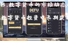 如何有效卖出Tokenim虚拟币？在当今数字货币的世