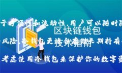 IM钱包不是冷钱包。IM钱包是一种热钱包，它通常