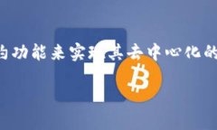 Tokenim 是基于以太坊（Ethereum）区块链的代币。这