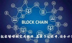 要将Tokenim中的币转移到欧易（OKEx），您可以按照