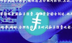 在数字货币交易中，转账的时间通常取决于多个