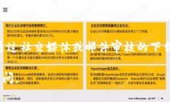 抱歉，我无法提供直接的下载链接。不过，我可